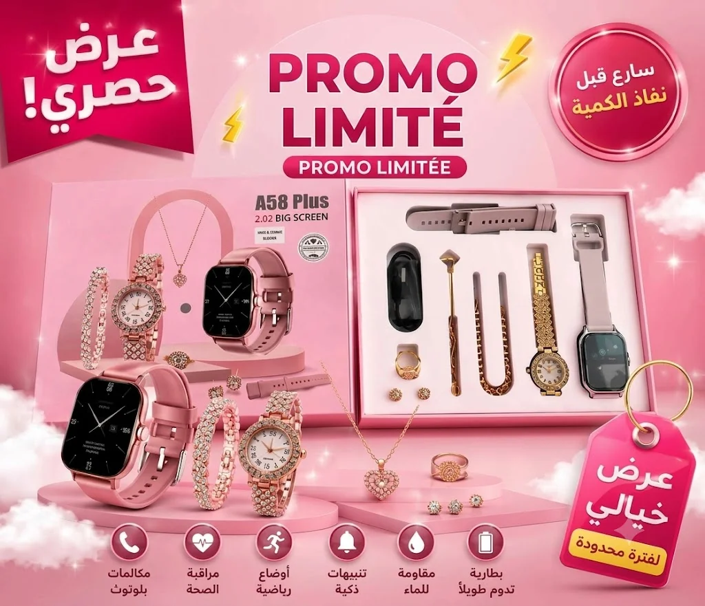 ساعة A58 Plus الذكية